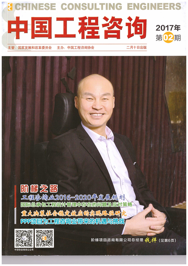 階梯項(xiàng)目咨詢有限公司